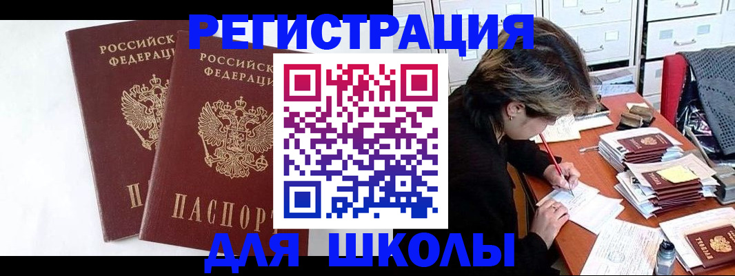 прописка 2025 в Дальнегорске