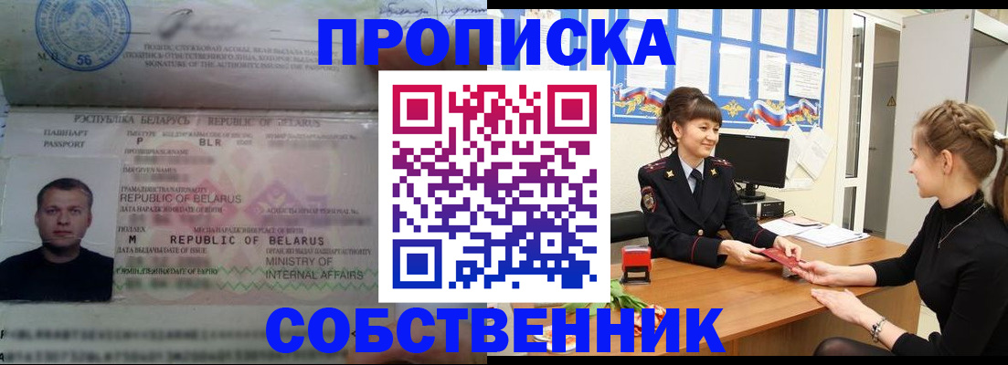 прописка для кредита в Дальнегорске