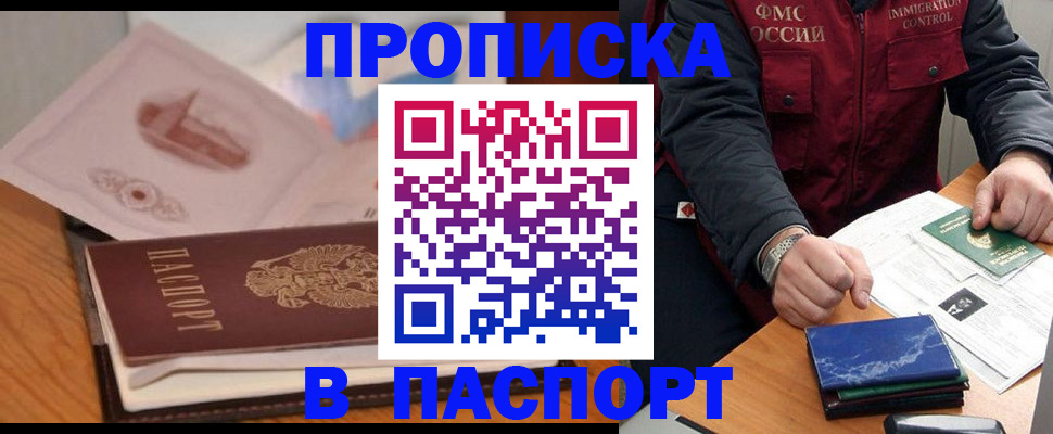 временная регистрация адрес в Дальнегорске